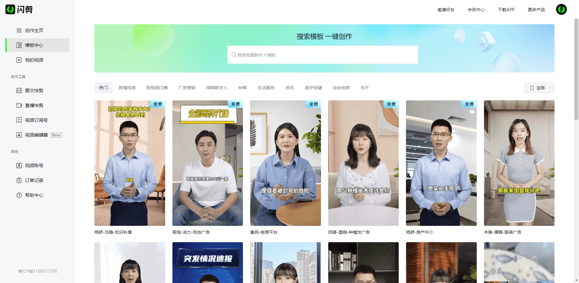 闪剪 – AI智能视频剪辑工具 闪剪 – AI智能视频剪辑工具