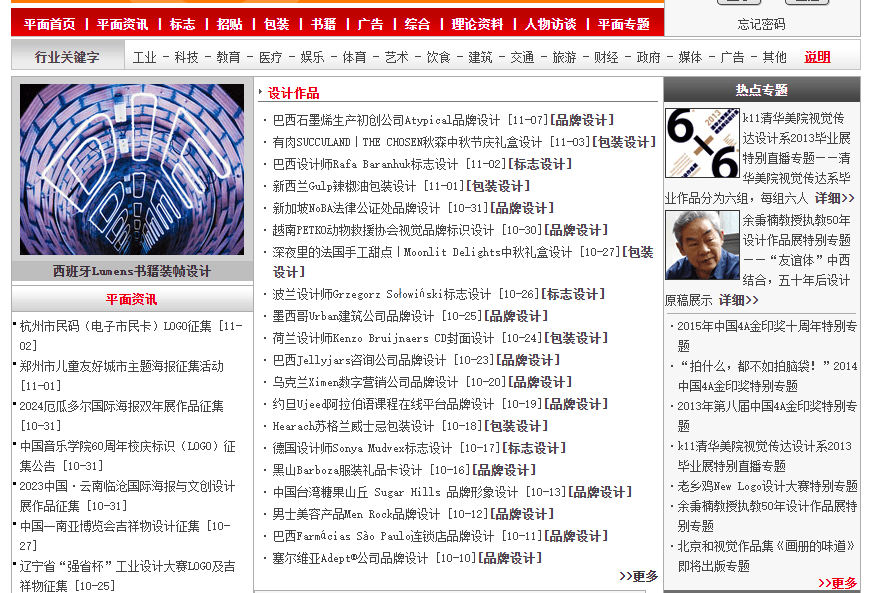 视觉同盟 视觉同盟