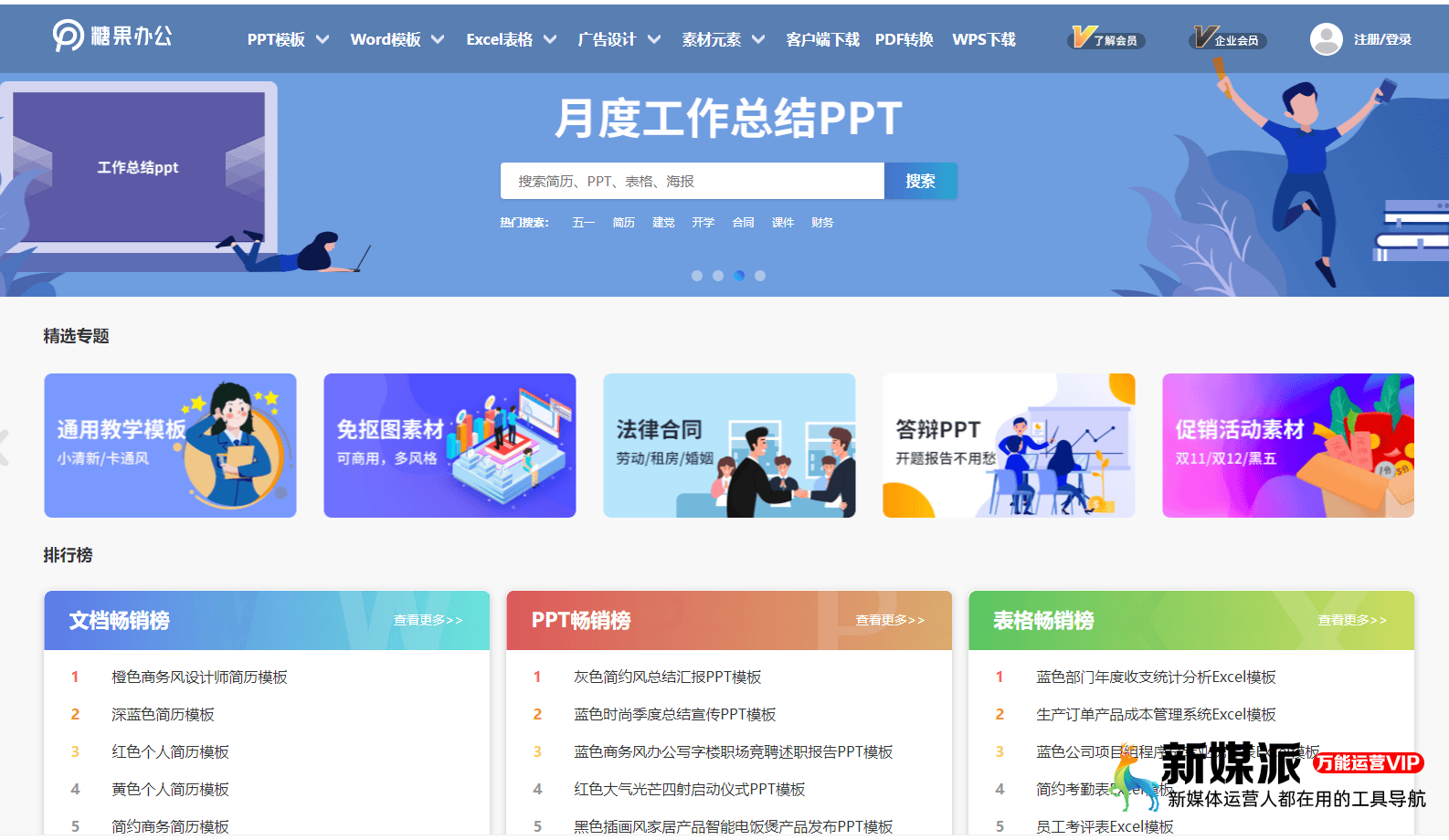 ea26635c2ca0d477b9929e8566d5d7fc 糖果办公