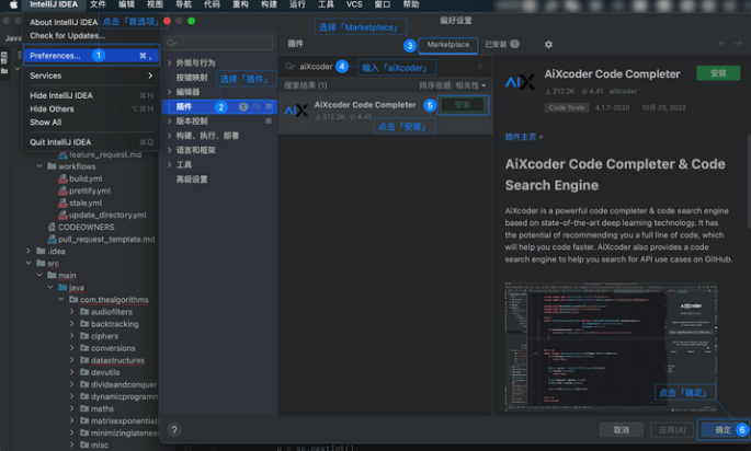 安装IntelliJ插件 aiXcoder