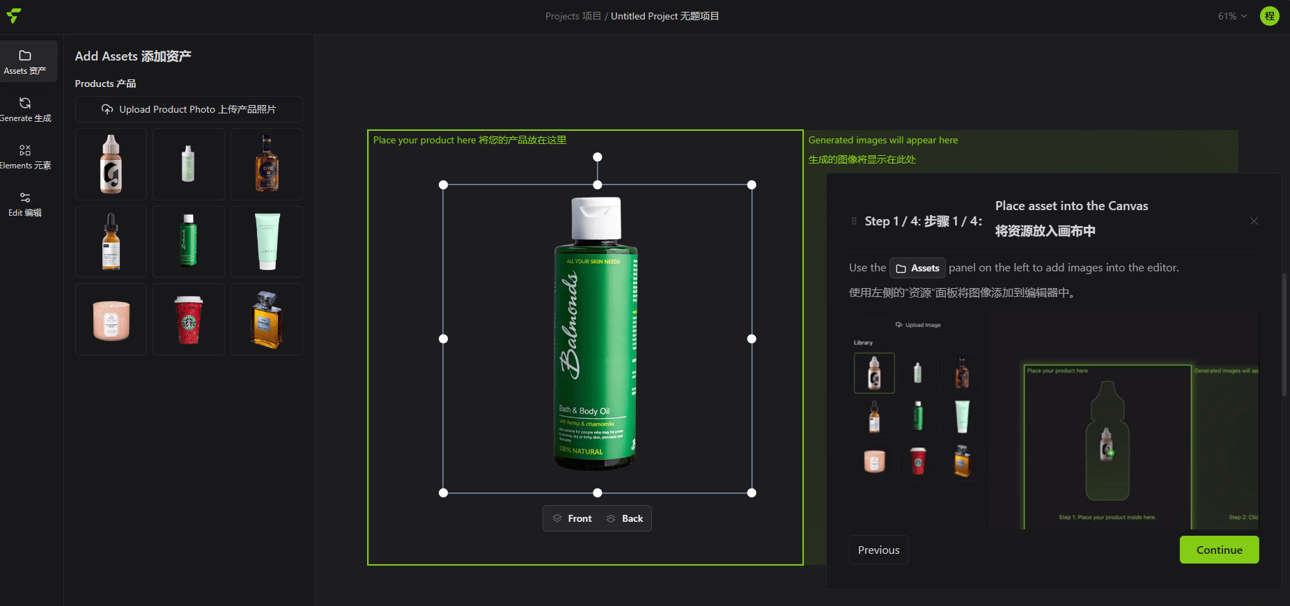 Flair AI的使用教程 Flair AI