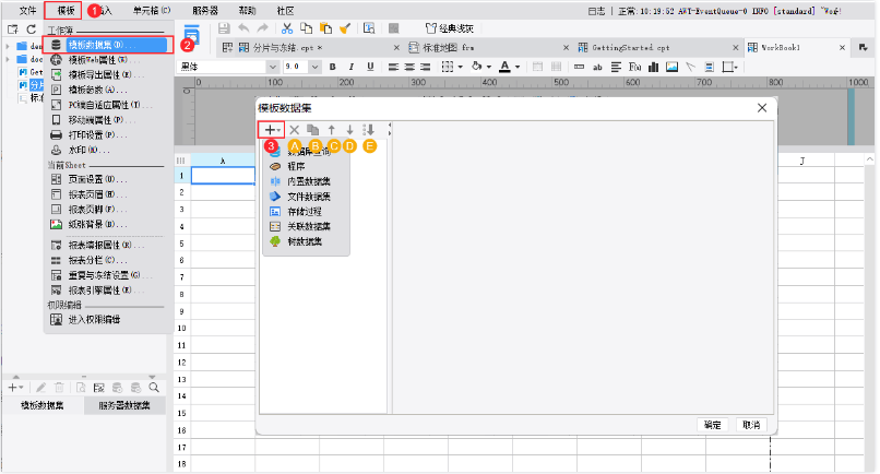FineReport-专业的企业级Web报表工具的使用教程 FineReport