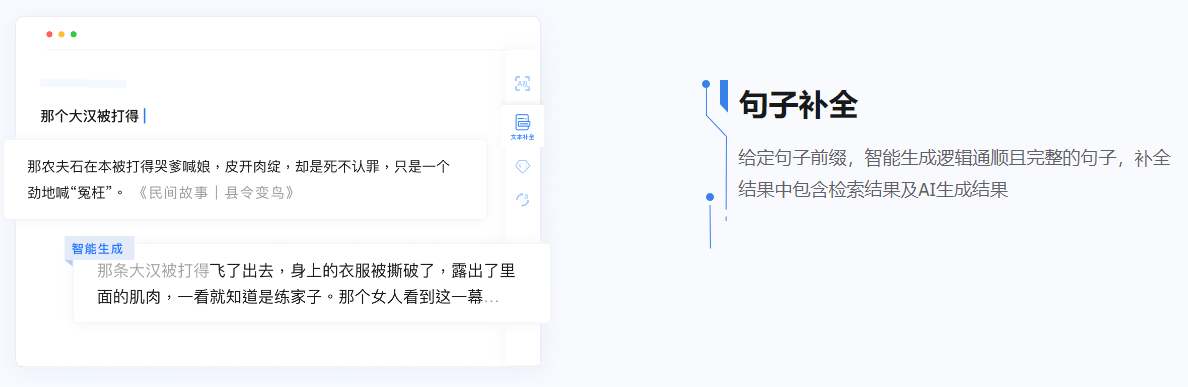 腾讯Effidit 腾讯Effidit