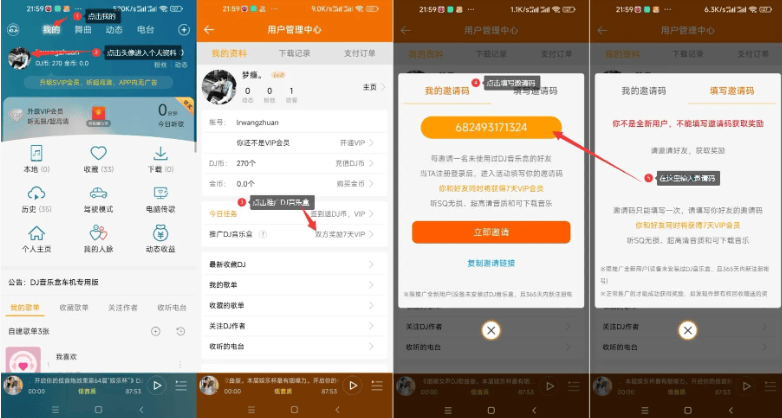 DJ音乐盒 DJ音乐盒