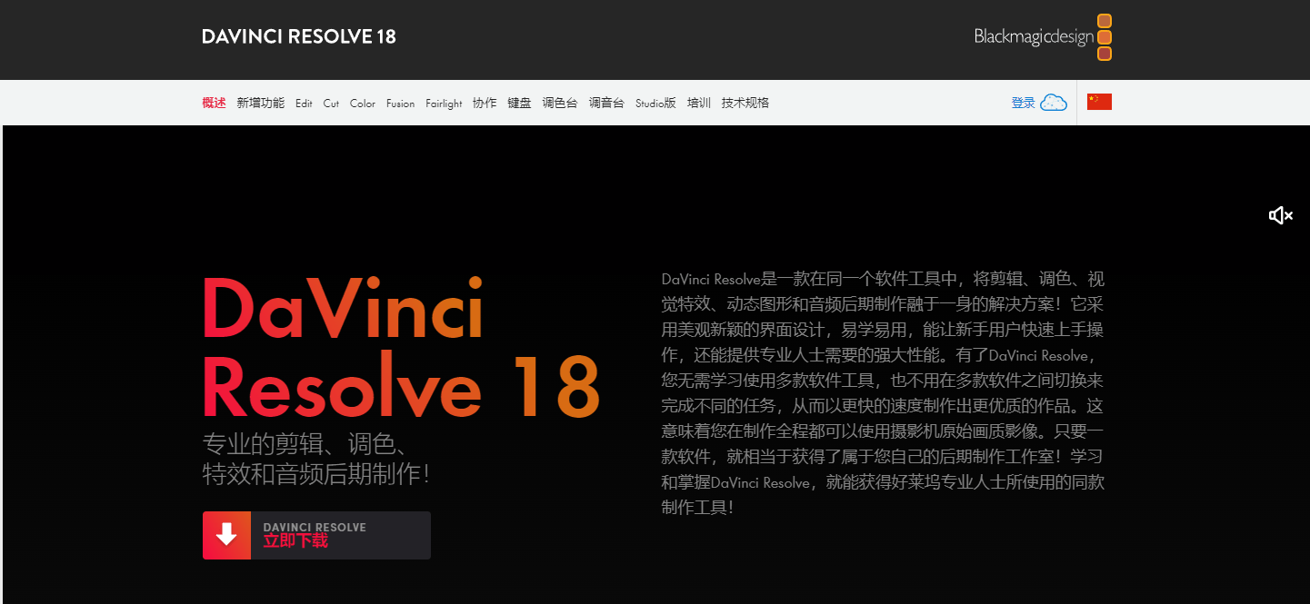 DaVinci-Resolve DaVinci-Resolve