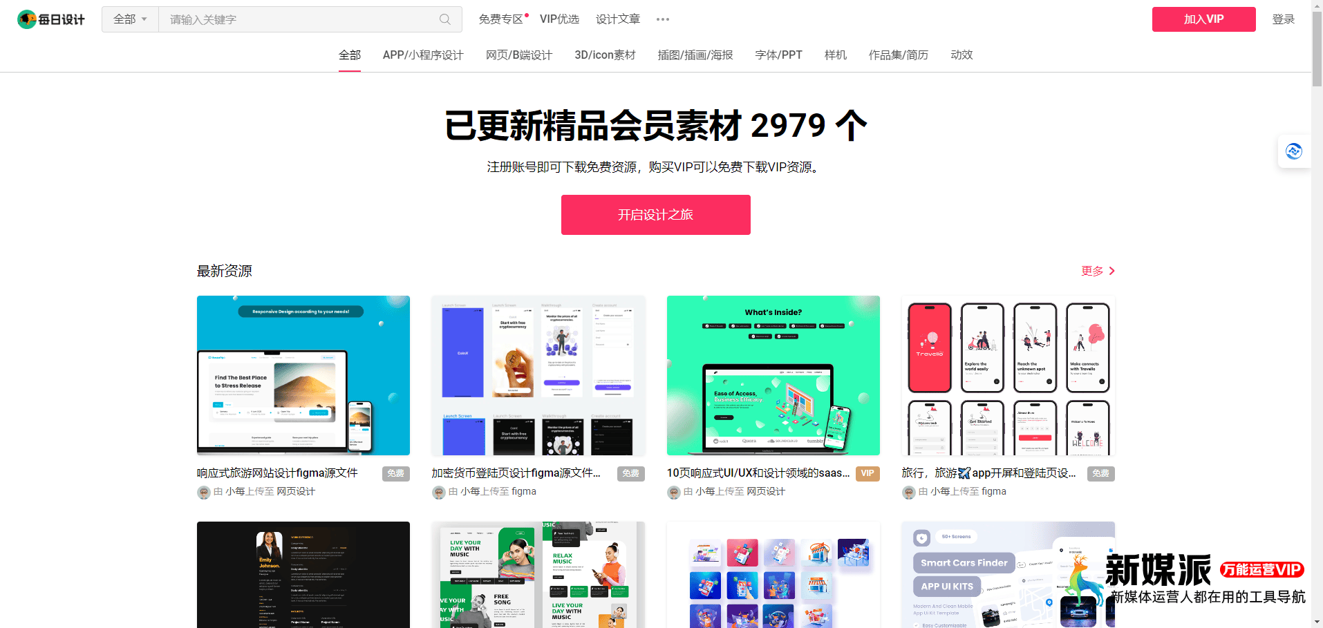 f99071afe305cd1e026bfb64c7922d8a 每日设计素材