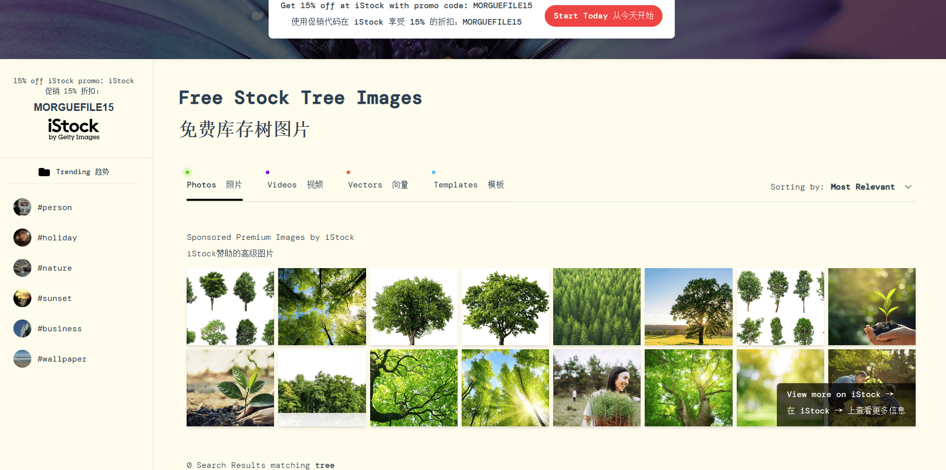 Morguefile Morguefile