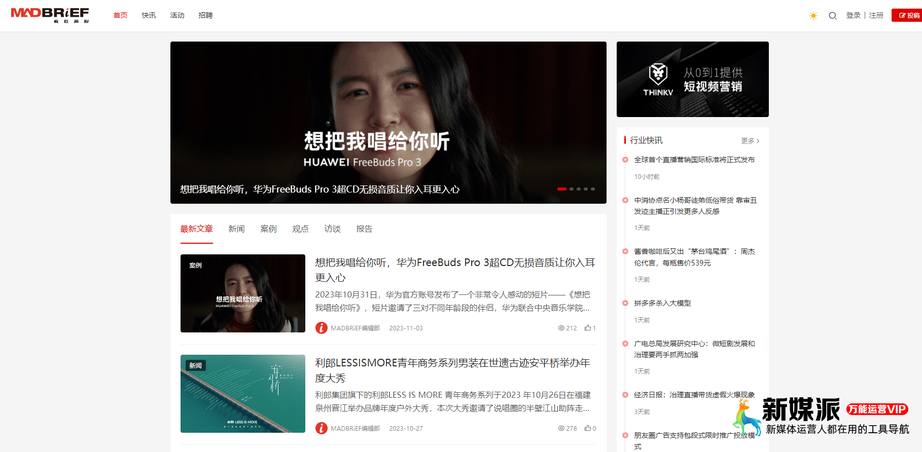 疯狂简报 疯狂简报