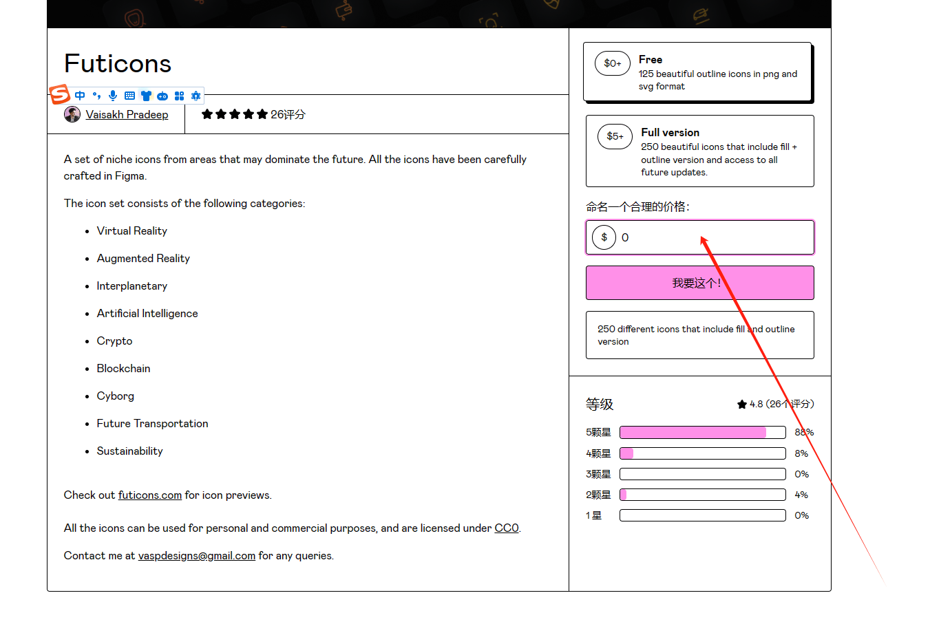 下载链接页面 Freebiesbug