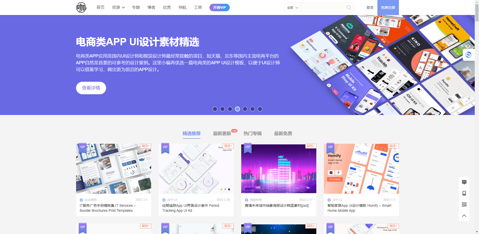 设计小咖 设计小咖