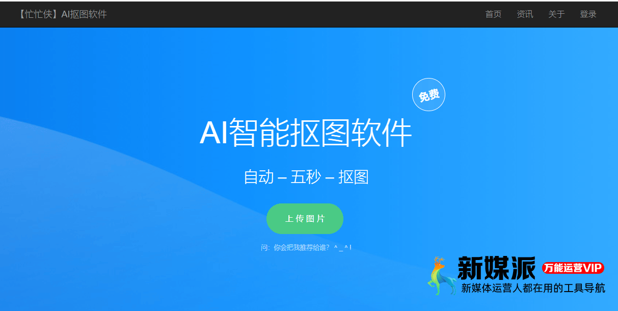 8f9df2f23d653b63e5dca4fac797c951 忙忙侠