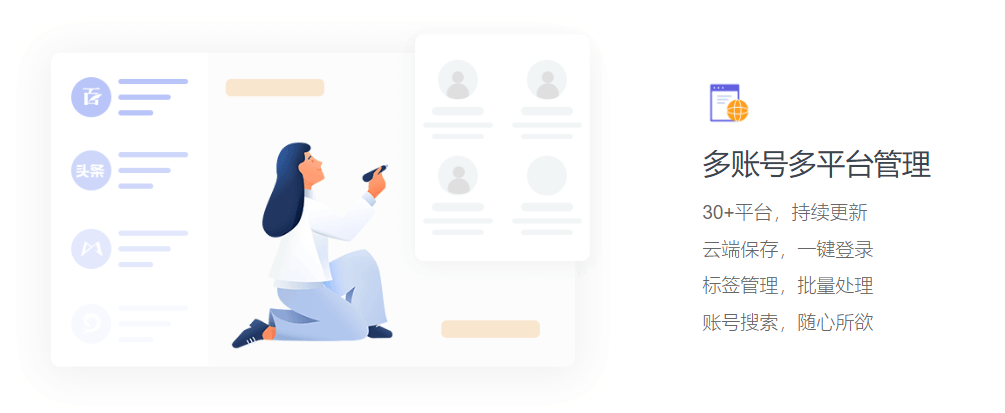 小火花自媒体助手 小火花自媒体助手