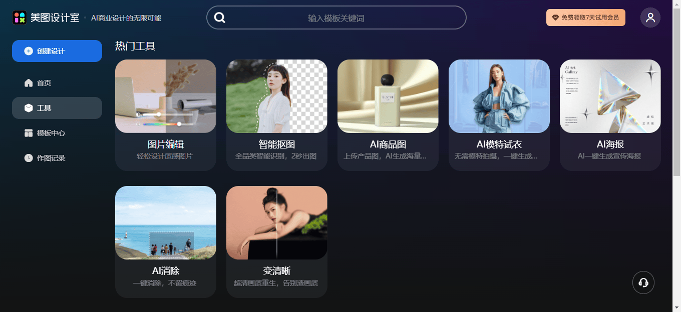 美图设计室 美图设计室