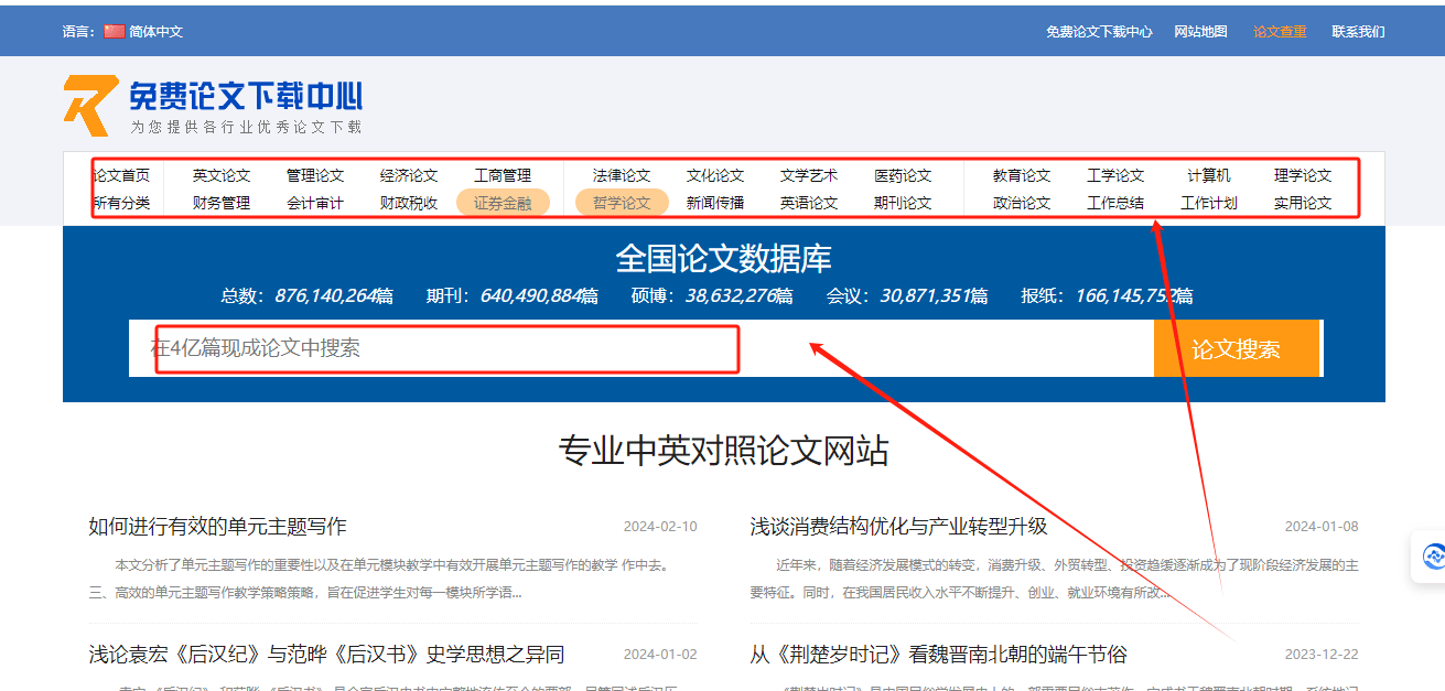 免费论文下载中心 免费论文下载中心