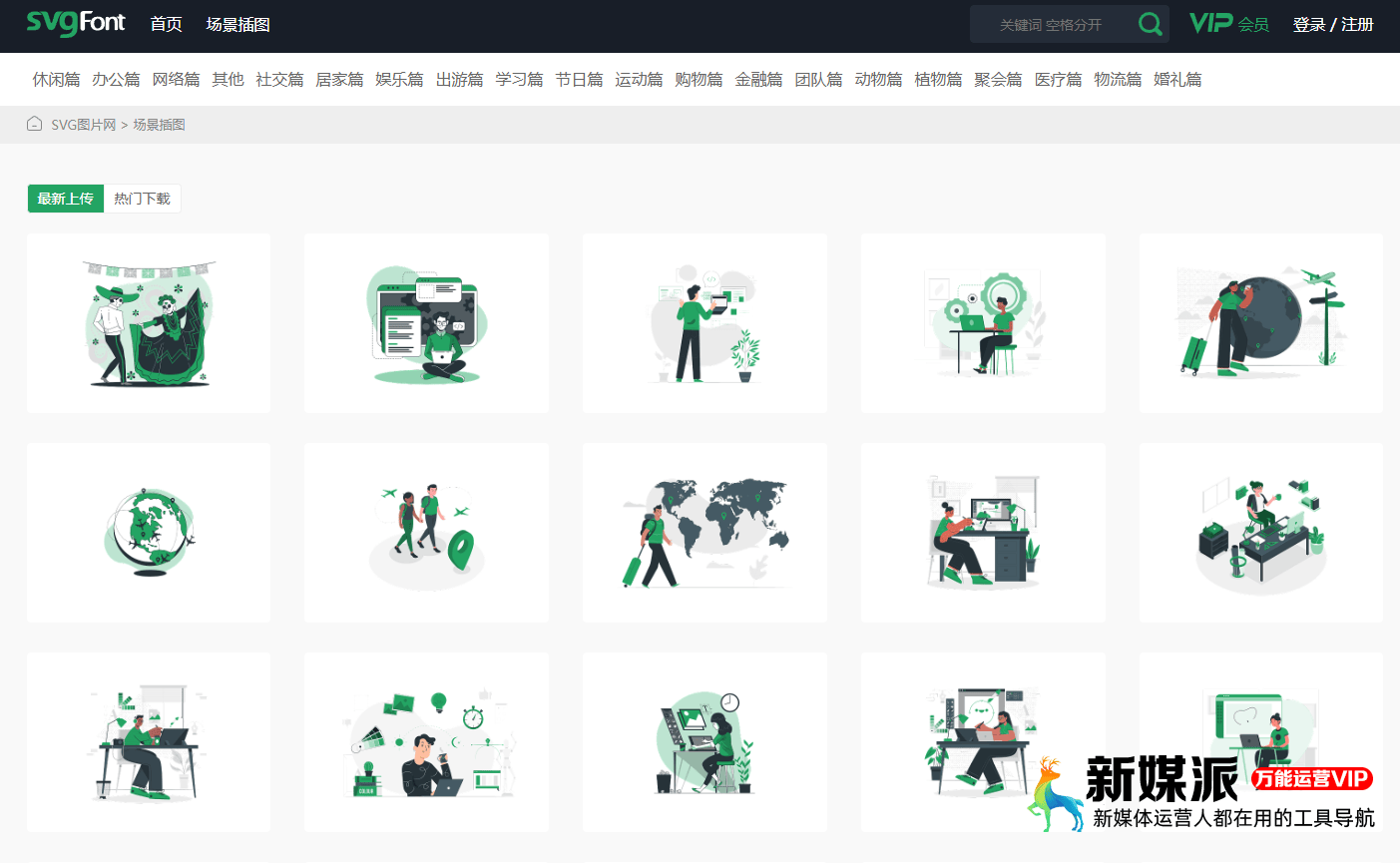 svgFont(SVG图片网)