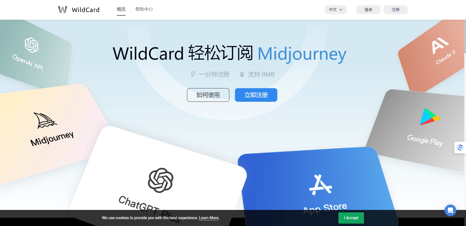 WildCard浏览器