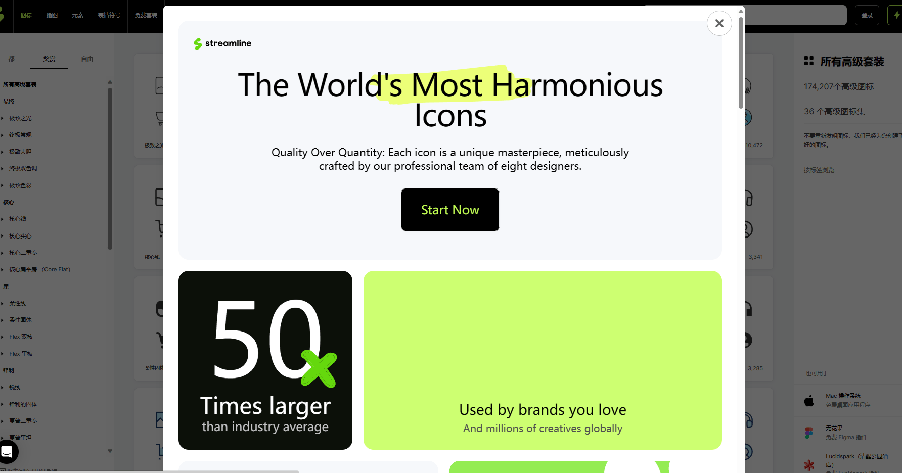 Streamline - 免费插画素材下载网站 Streamline – 免费插画素材下载网站