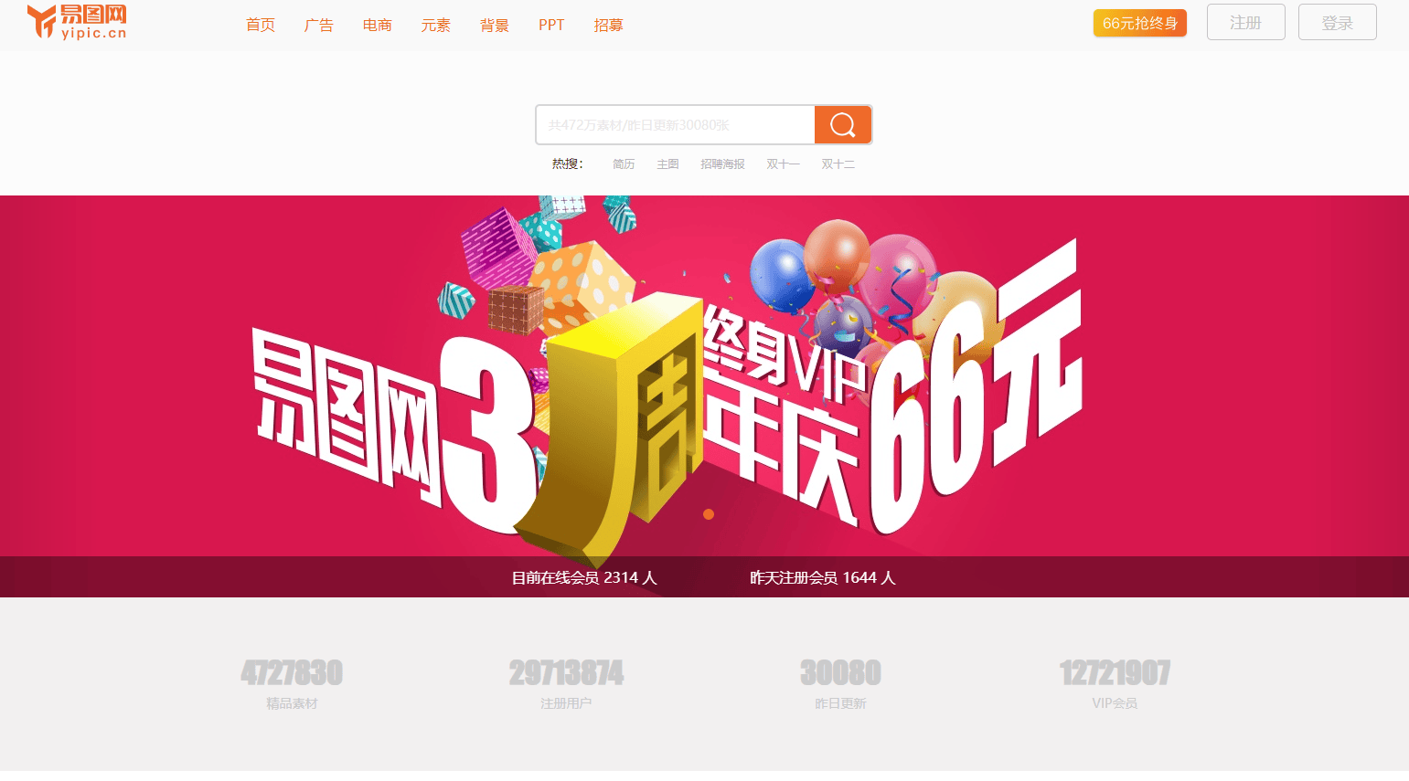 易图素材网 易图素材网