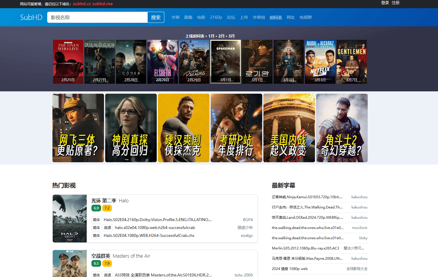 Sub Hd-高清字幕下载网站,提供最新最全的影视字幕资源 Sub Hd