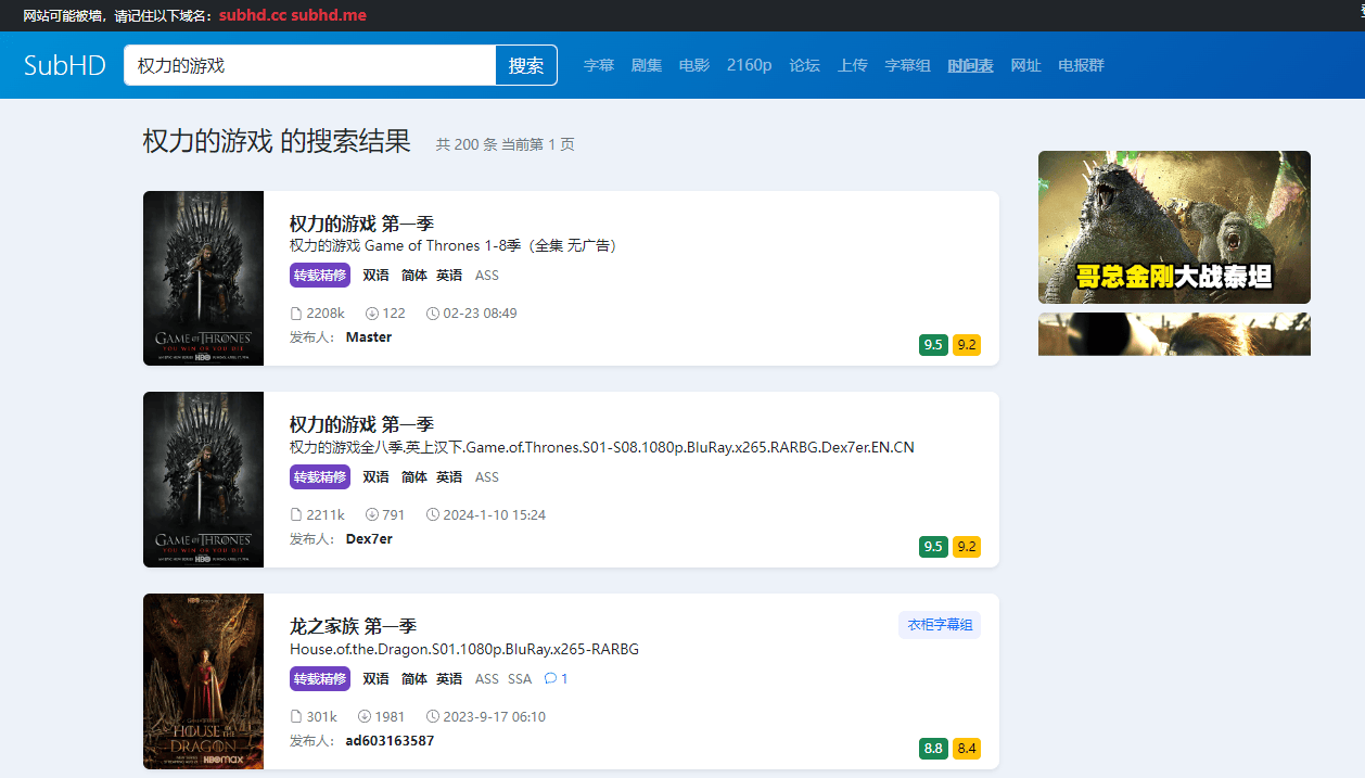 权力游戏的的搜索结果 Sub Hd