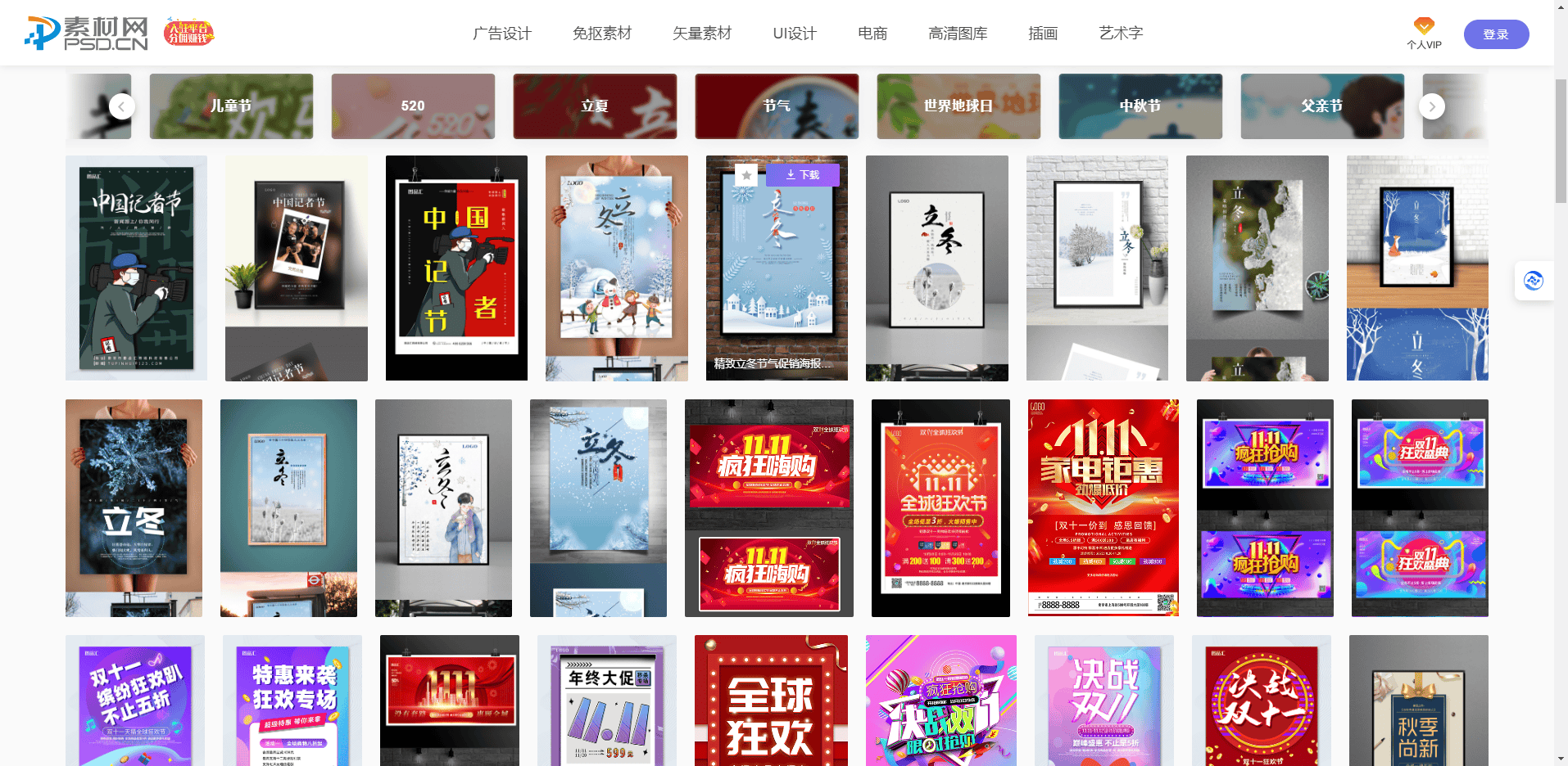 PSD素材网 PSD素材网