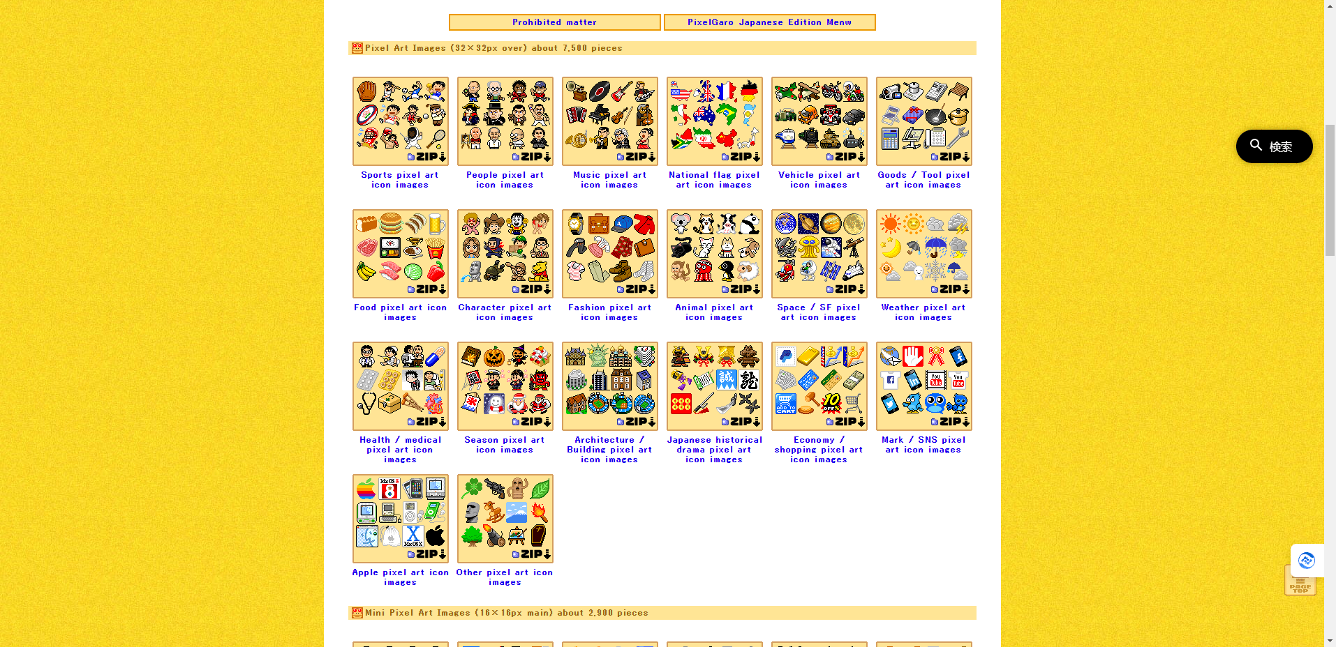 PixelGaro - 免费像素图素材下载网站 PixelGaro – 免费像素图素材下载网站