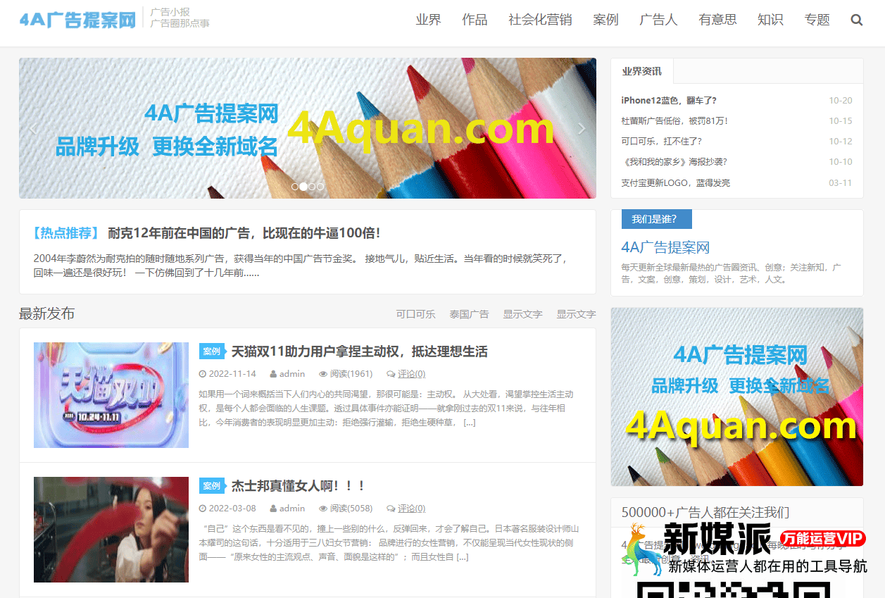 499d2018ce01d1d5fd57f257f7252745 4A广告提案网