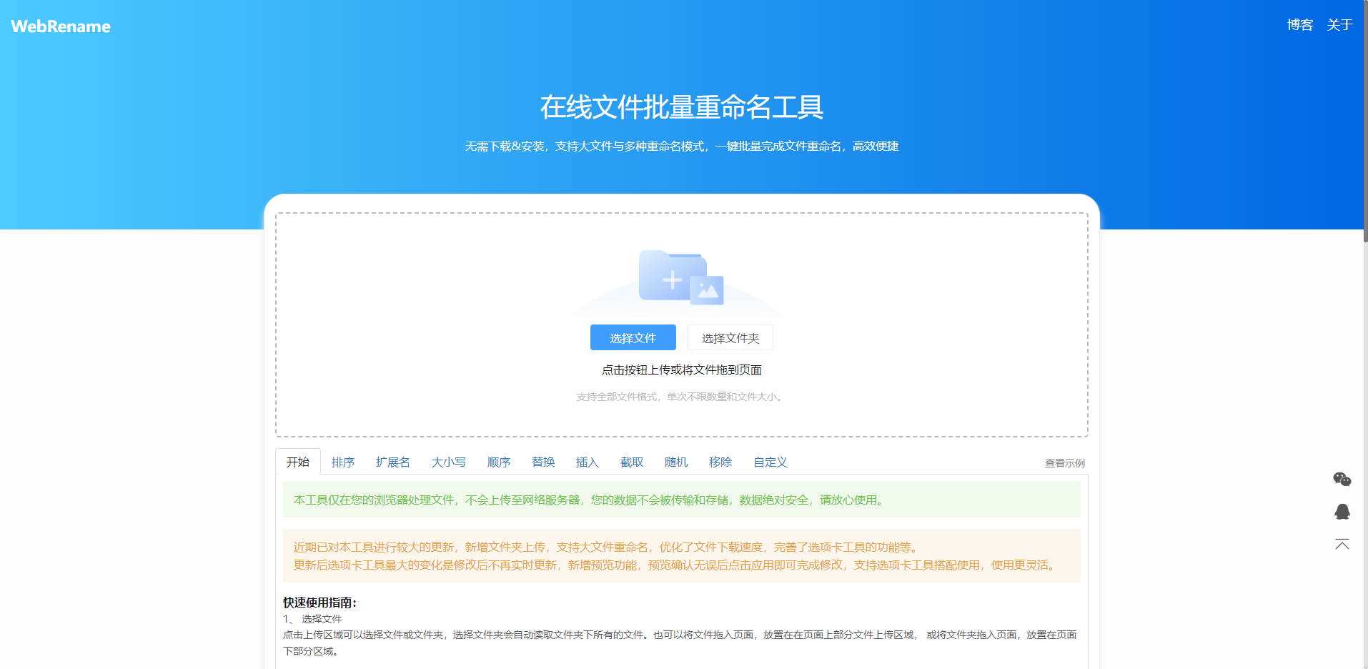 WebRename WebRename