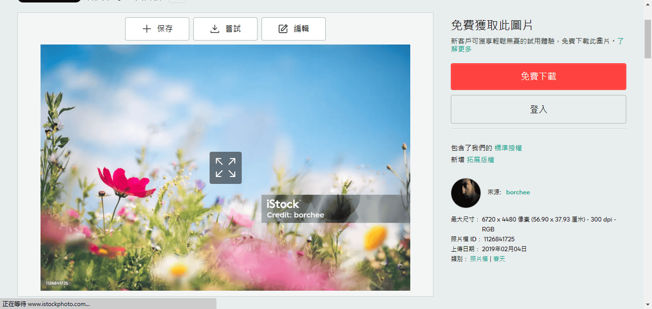 freeimages:免费图片、矢量图、剪贴画、PSD和图标的网站使用教程 freeimages
