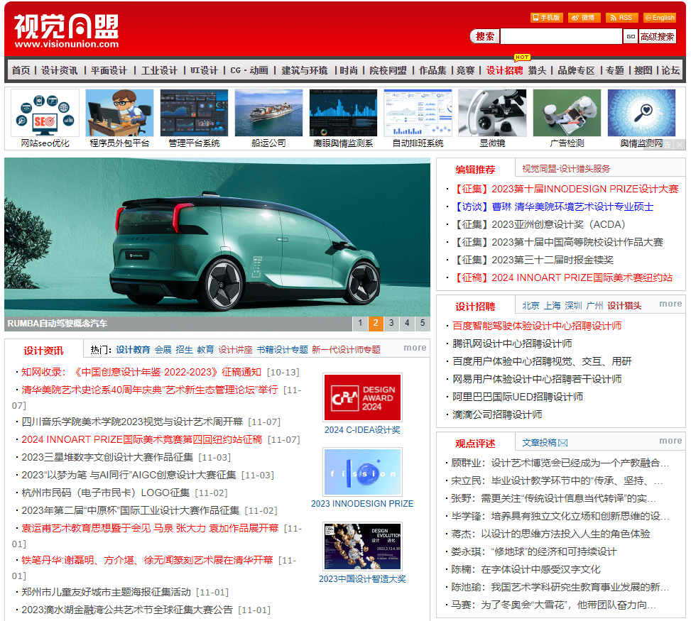 视觉同盟 视觉同盟