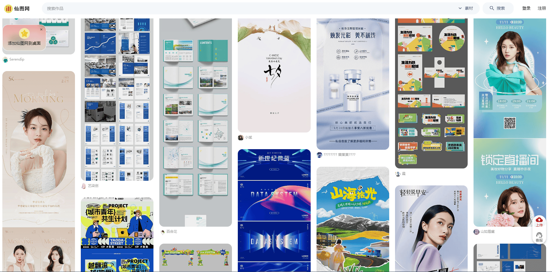 仙图网 仙图网