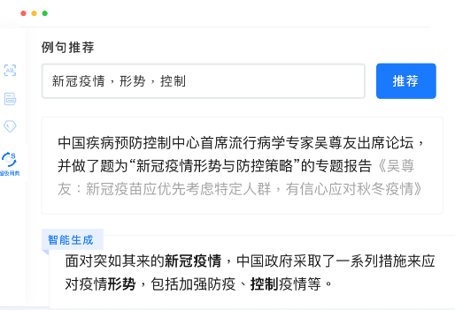 腾讯Effidit 腾讯Effidit