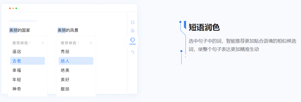腾讯Effidit 腾讯Effidit