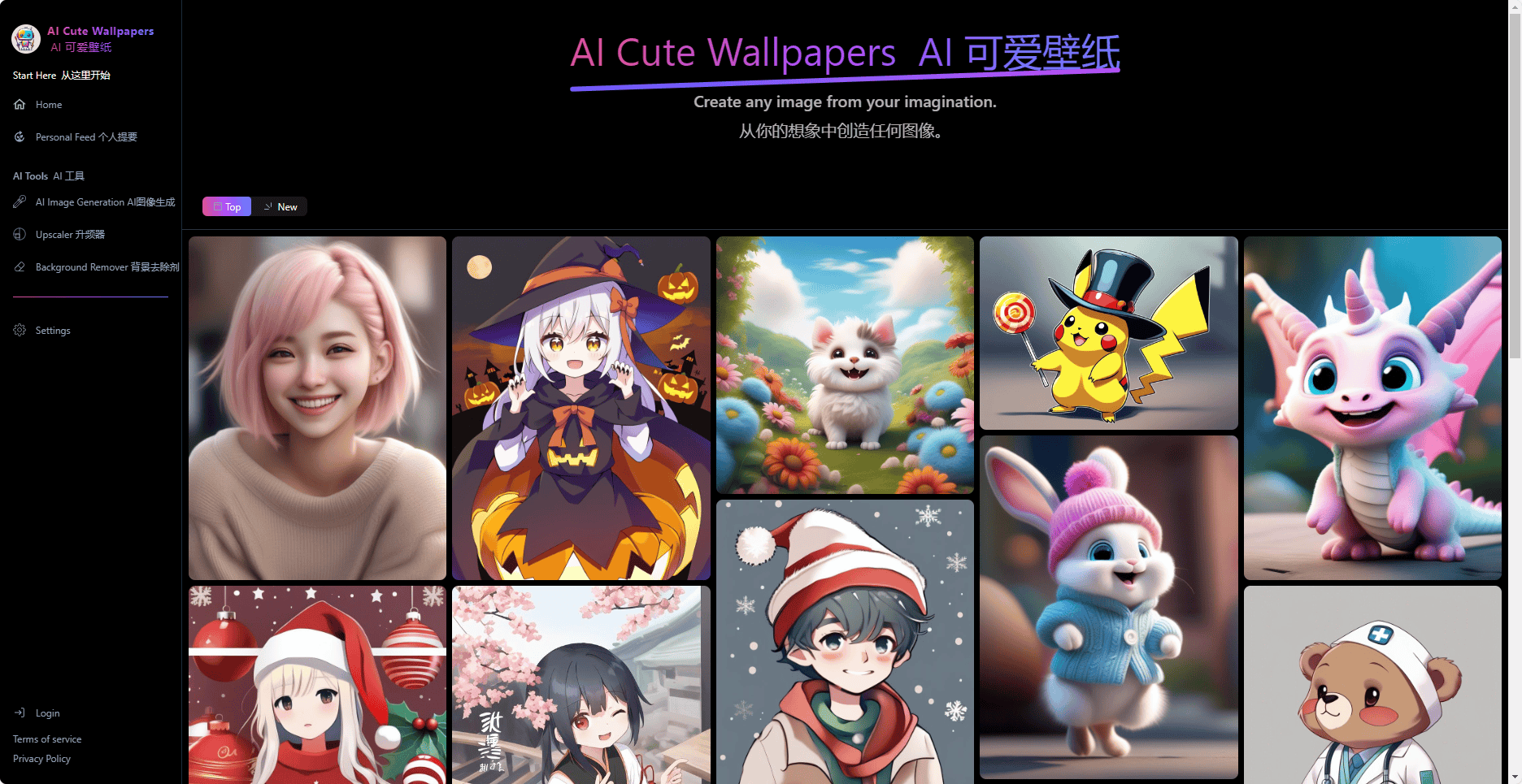 Ai Cute Wallpapers