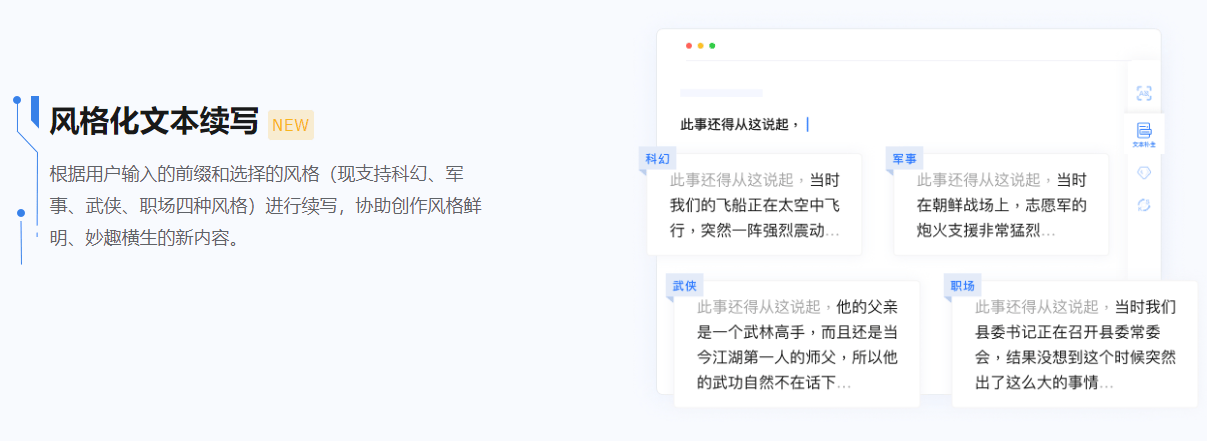 腾讯Effidit 腾讯Effidit