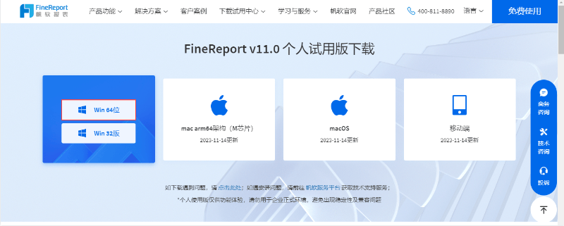 FineReport-专业的企业级Web报表工具的使用教程 FineReport
