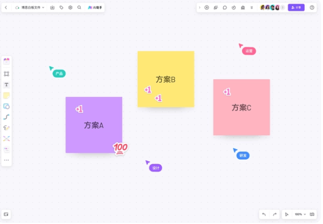 博思AI白板 博思AI白板