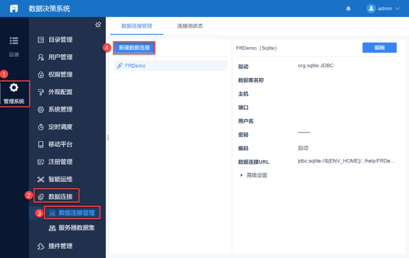 FineReport-专业的企业级Web报表工具的使用教程 FineReport