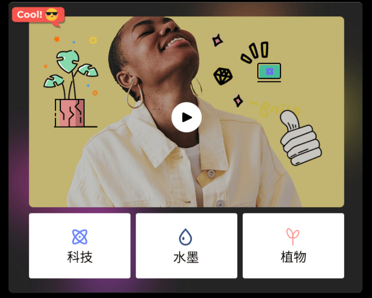 万彩特效大师 万彩特效大师