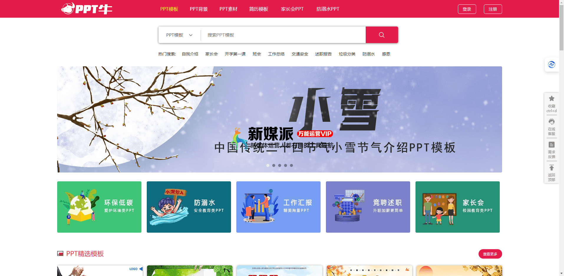 d879bfcd8eda69e7ccdf771f3ae51440 PPT牛模板网