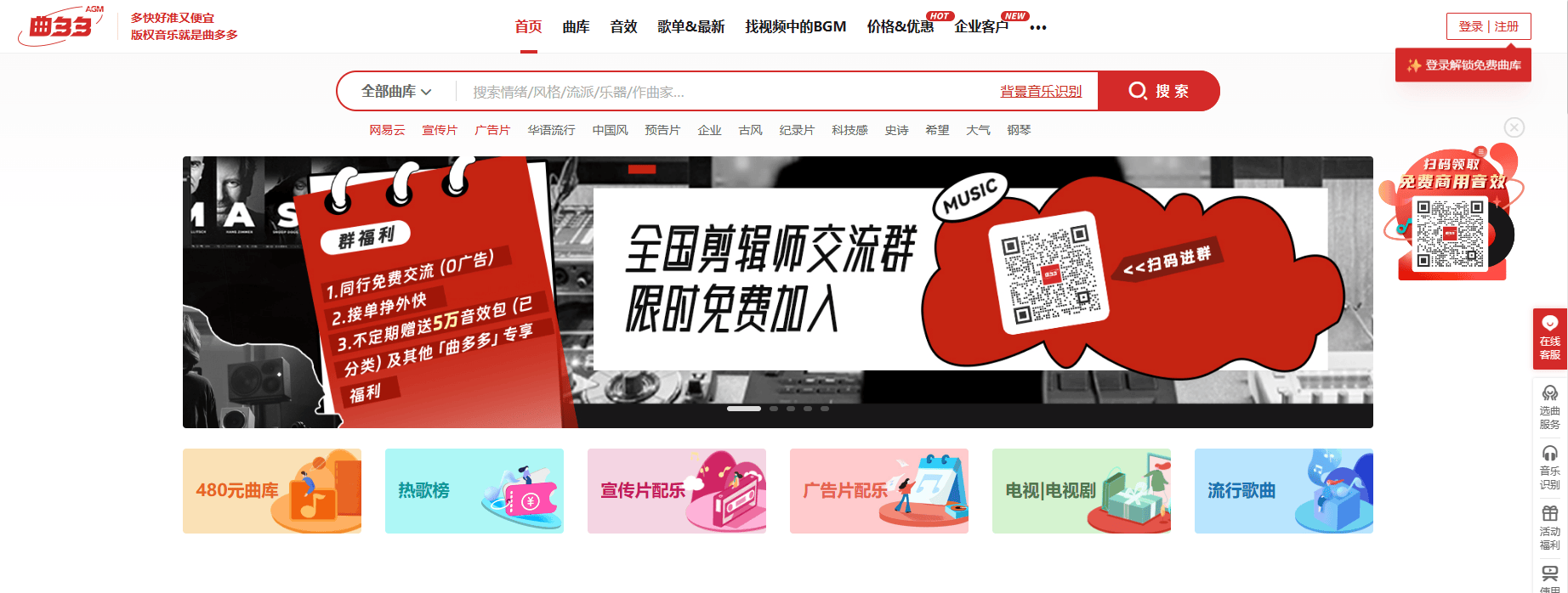 曲多多版权音乐 曲多多版权音乐