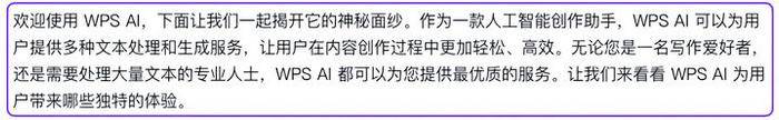 WPS AI WPS AI