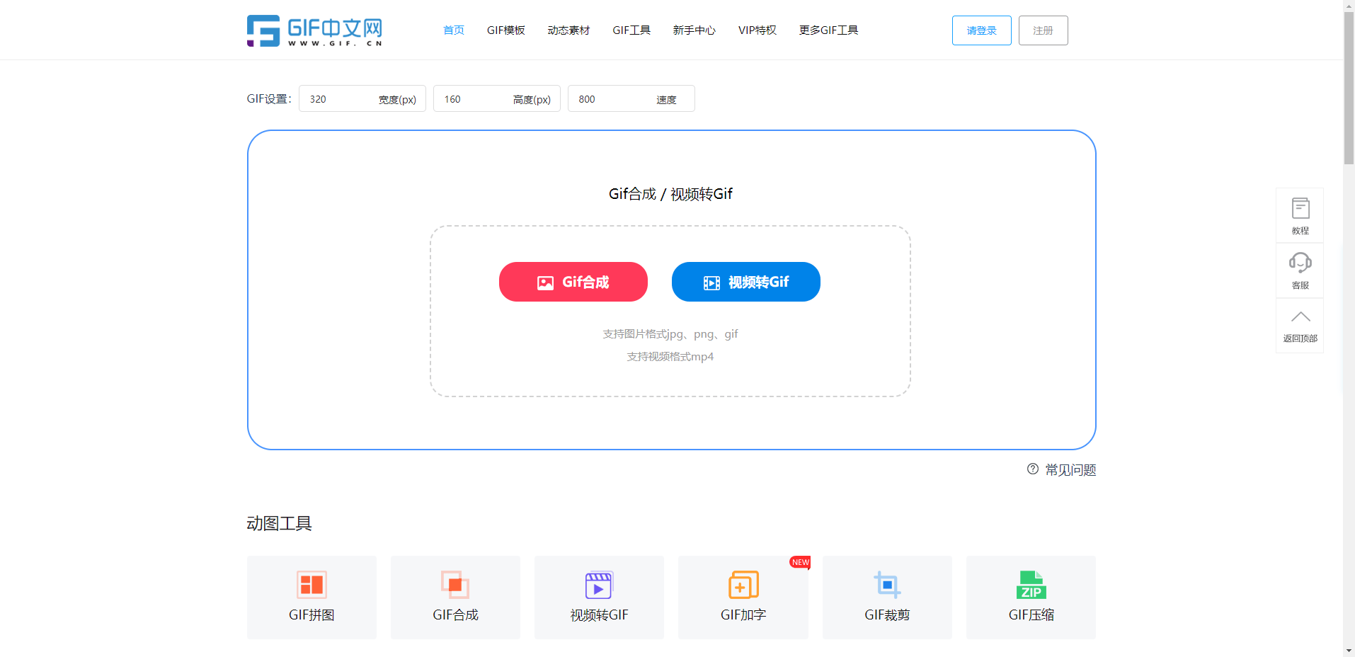 GIF中文网 GIF中文网