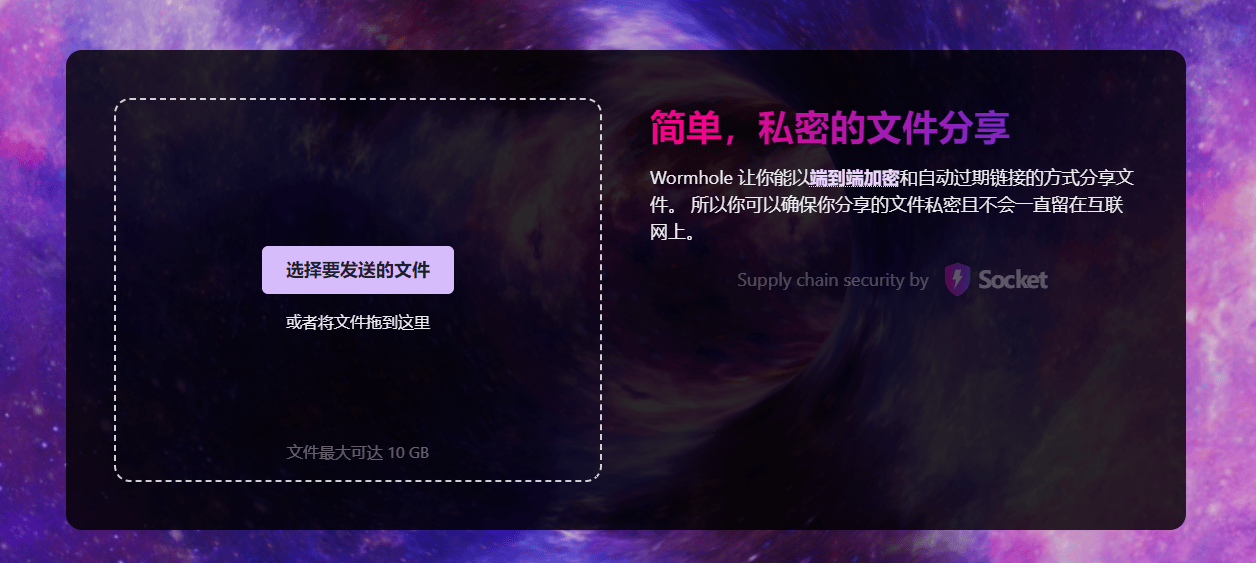 Wormhole(虫洞) Wormhole(虫洞)