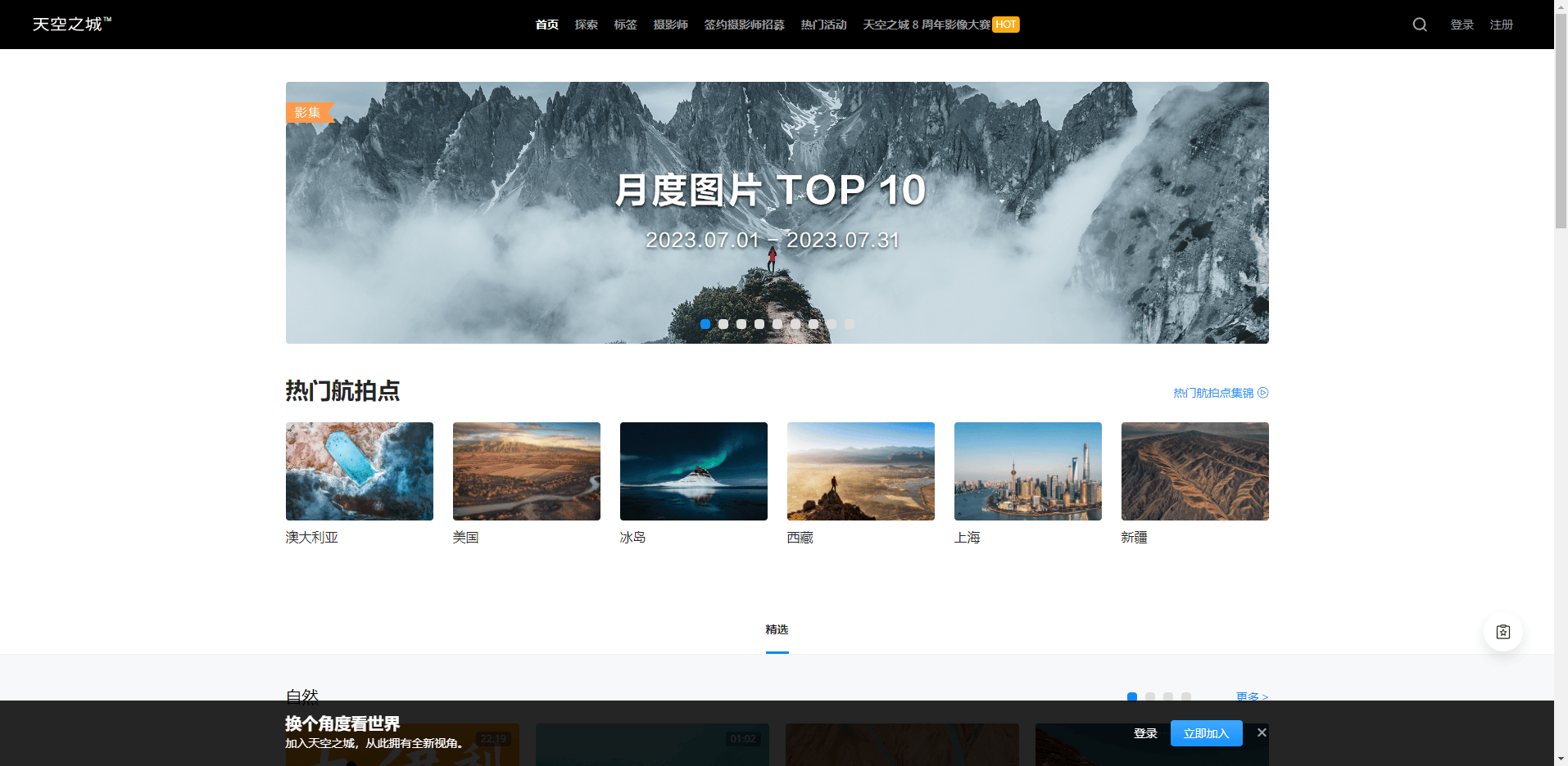 天空之城 天空之城