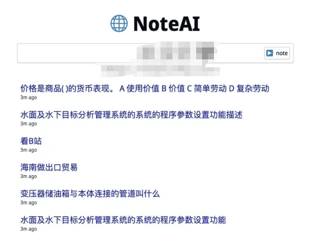 NoteAI - 智能AI搜索引擎 NoteAI