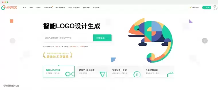 标智客:智能LOGO在线设计生成工具插图 标智客:智能LOGO在线设计生成工具