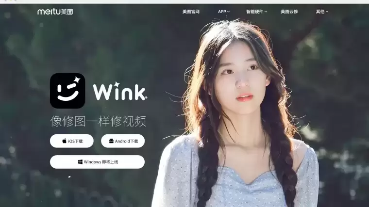 Wink-美图旗下视频剪辑神器插图 Wink-美图旗下视频剪辑神器