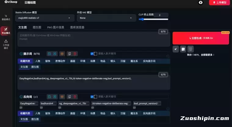 eSheep - 免费在线AI绘画平台插图 eSheep - 免费在线AI绘画平台