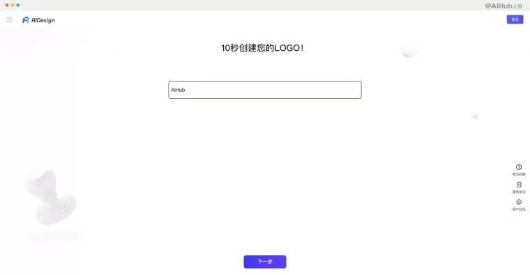 AIDesign:腾讯旗下智能LOGO设计平台插图 AIDesign:腾讯旗下智能LOGO设计平台
